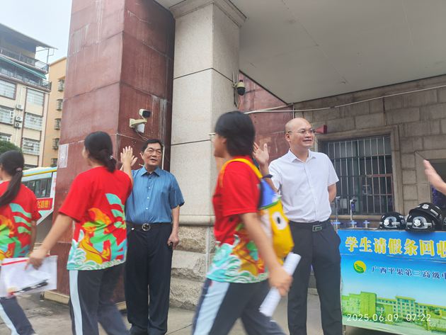 广西平果第三高级中学