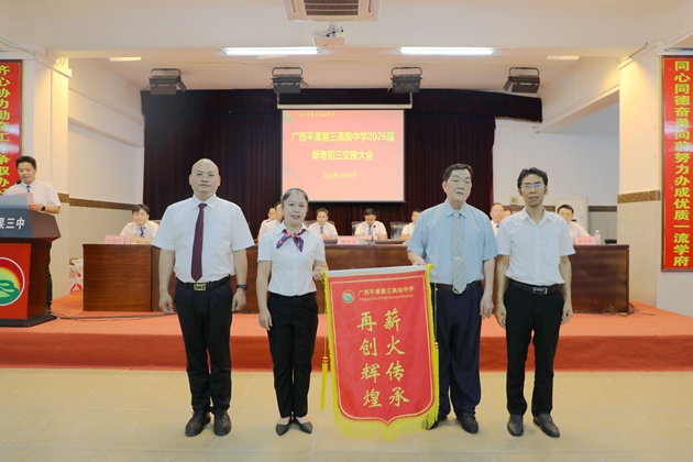 弦歌不辍传薪火 承前