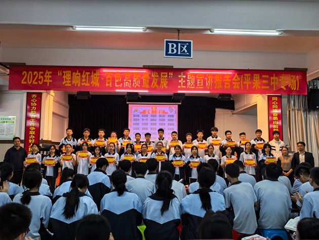 表彰先进树榜样，砥砺