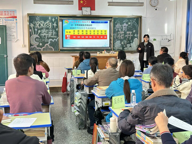 家校并肩战初三，凝心