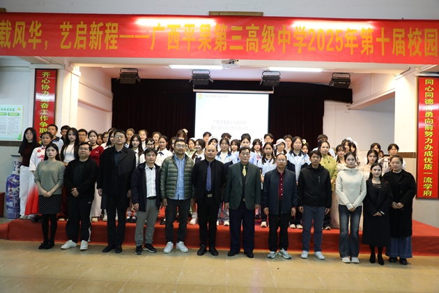 廿载风华，艺启新程 