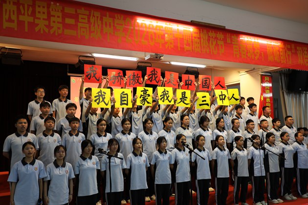 双语展风采，桃花映青