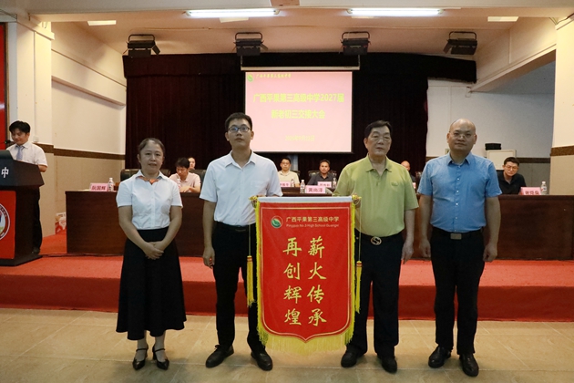 薪火相传，  赓续奋