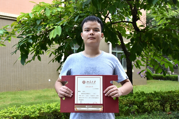 2021北大学生拿通知书11.jpg
