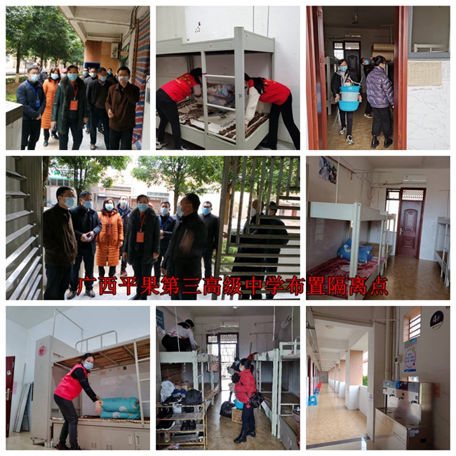 组七：广西平果第三高级中学布置隔离点.jpg