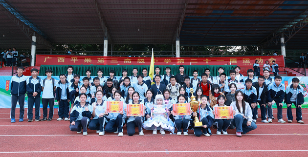 校运会合影.jpg