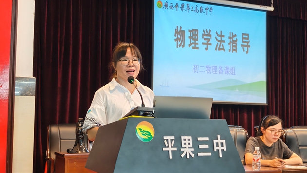 1788511550700081.jpg 物理组卓义凤老师做物理学法指导.jpg